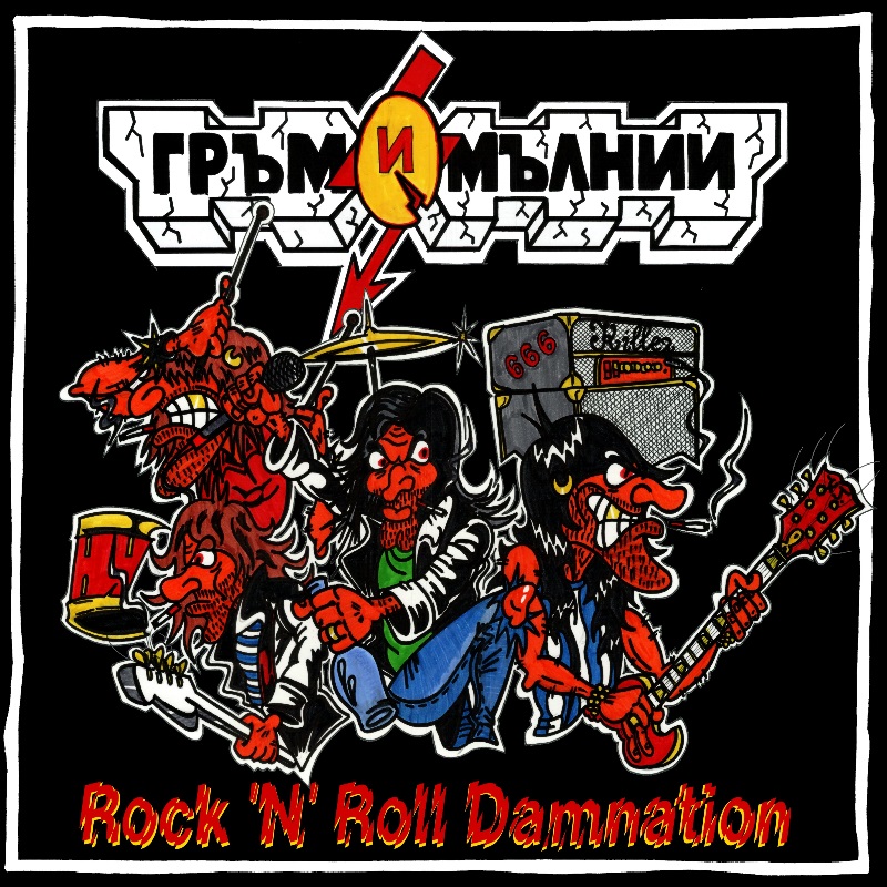 Grumimulnii History Image