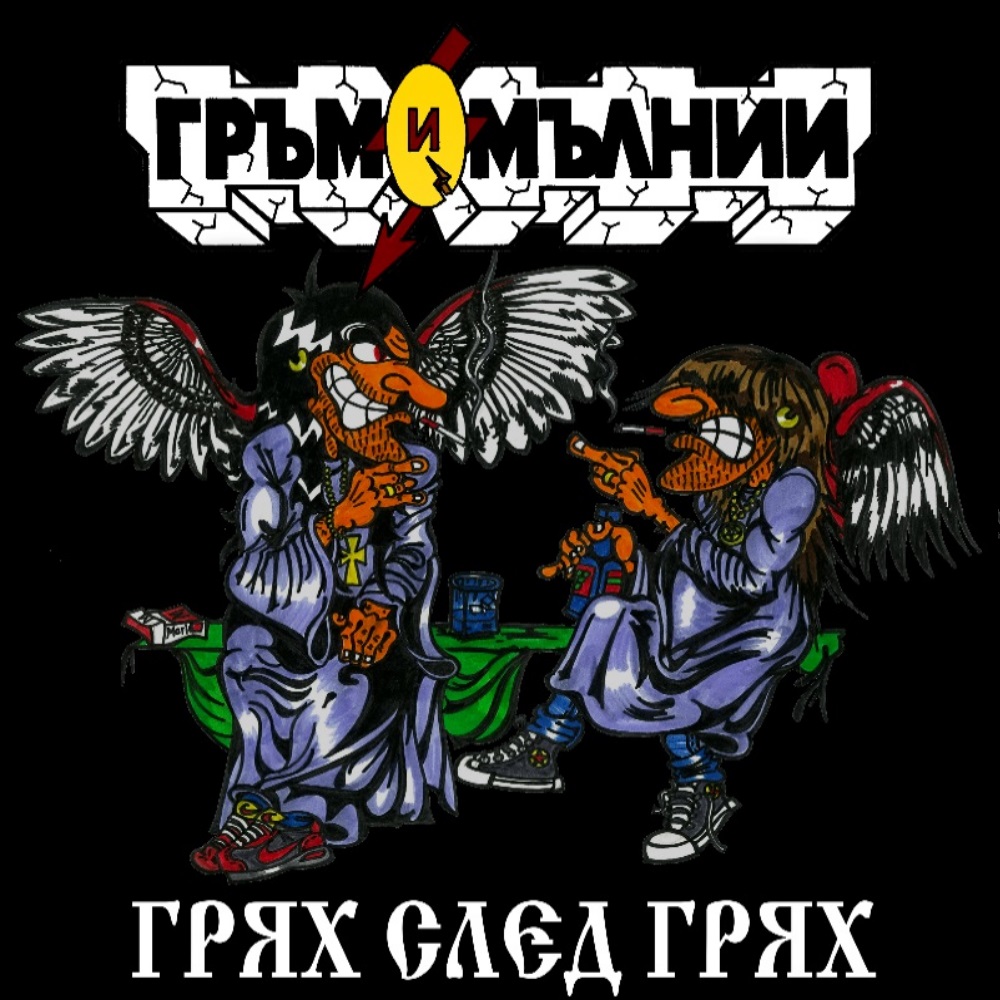 Album 2012 Cover