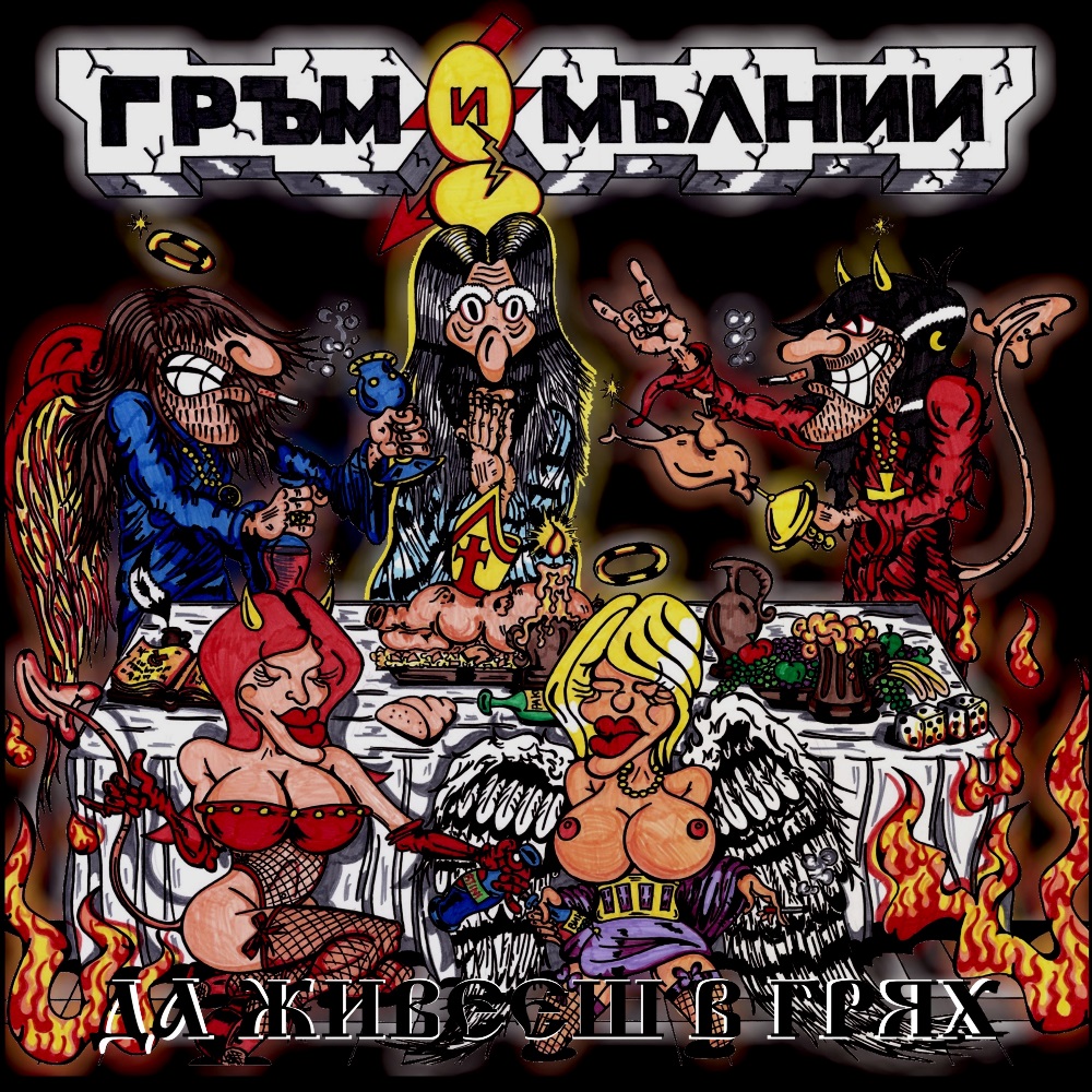 Album 2011 Cover