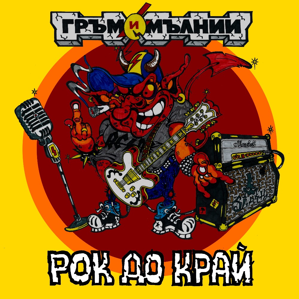 Album 2015 Cover