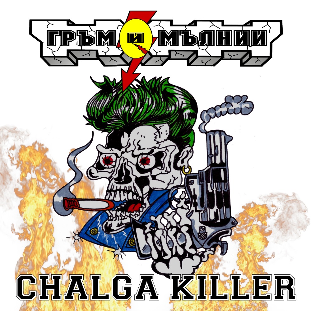 Album 2017 Cover
