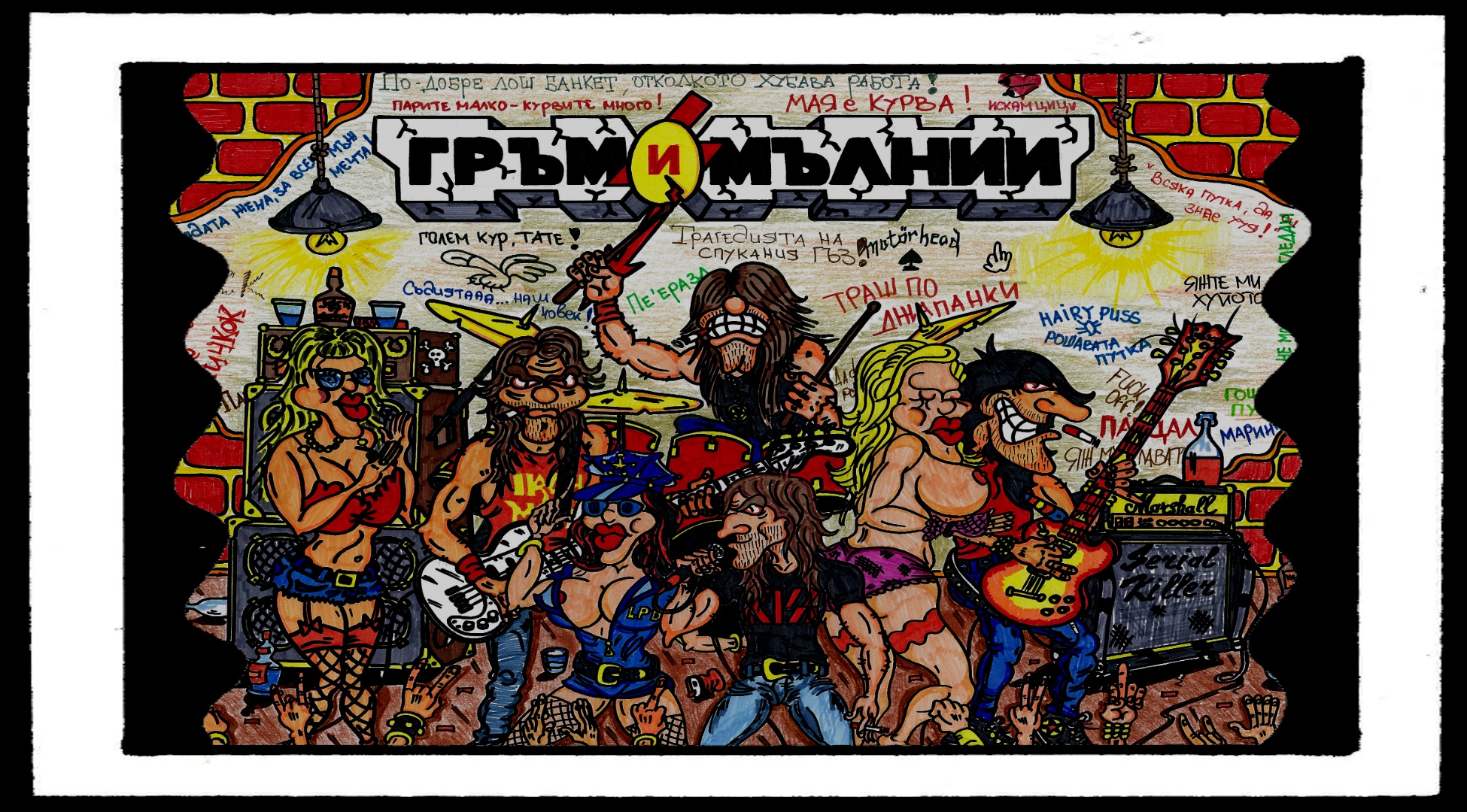 Grumimulnii Studio Band Photo